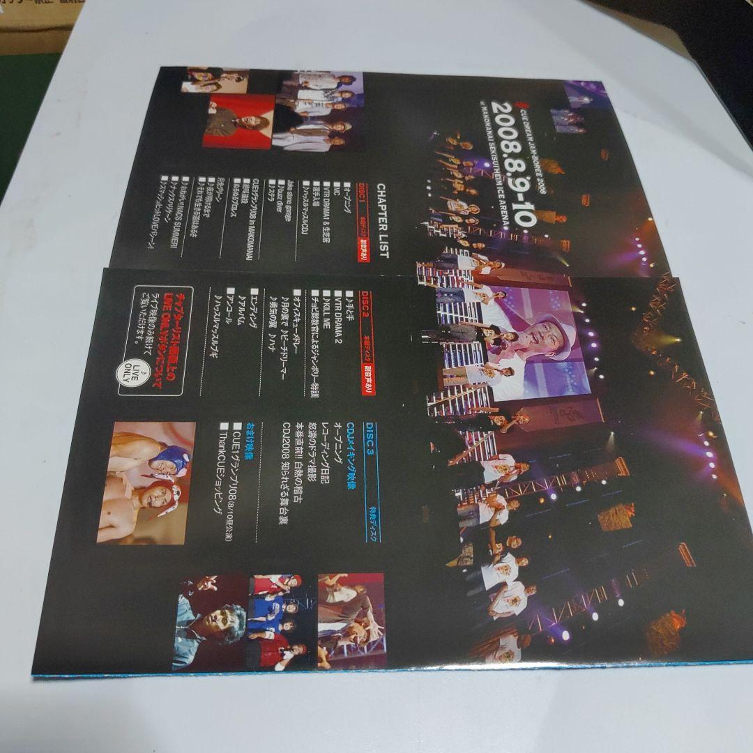 【CUE】DVD   CUE  DREAM  JAM −BOREE  2008