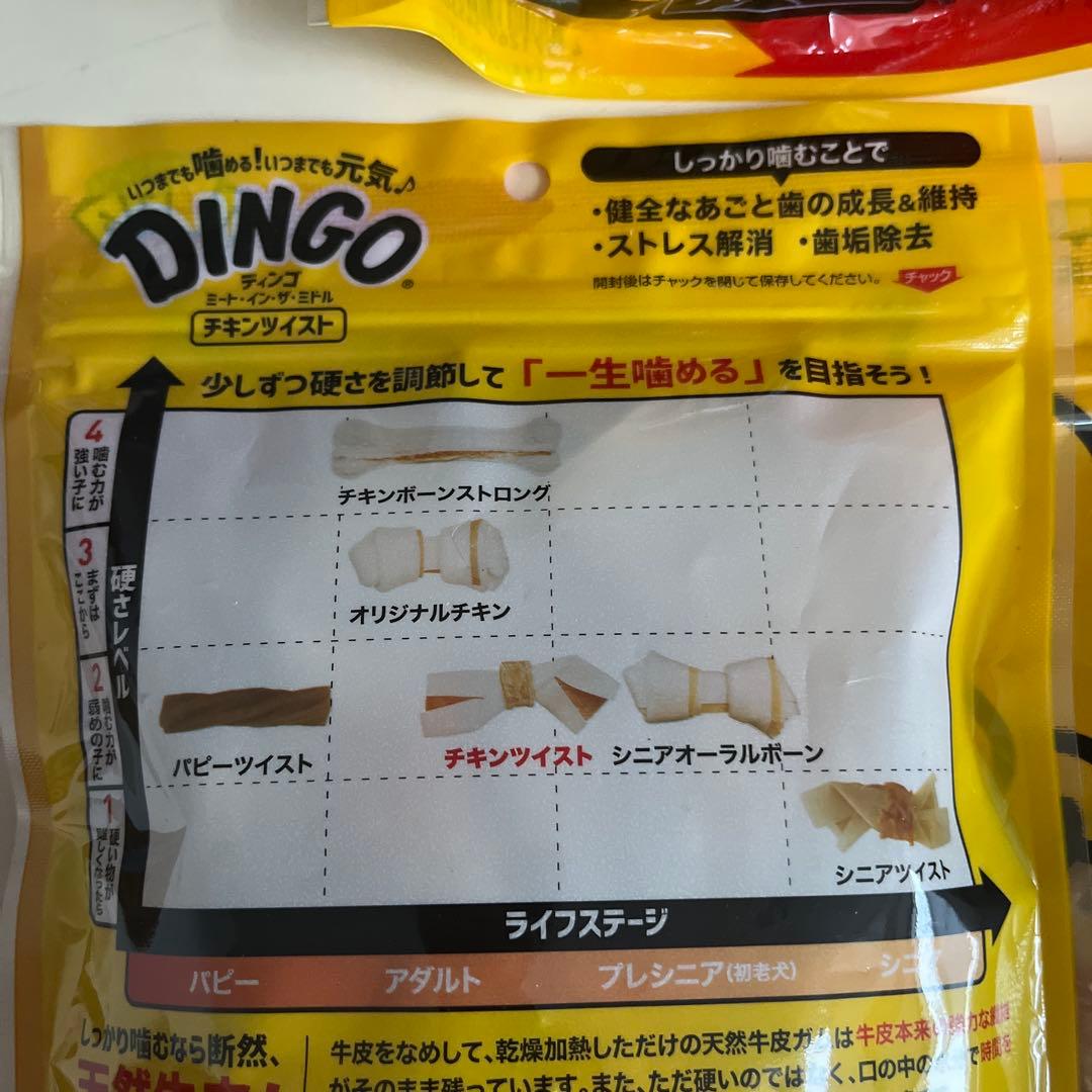 【まとめ売り】DINGO チキンツイスト おやつ✖️26袋　チキンボーン6袋