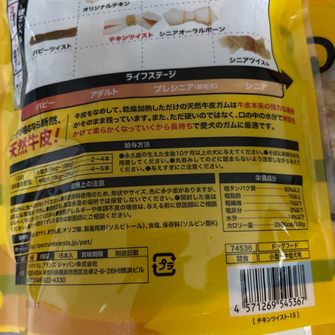 【まとめ売り】DINGO チキンツイスト おやつ✖️26袋　チキンボーン6袋