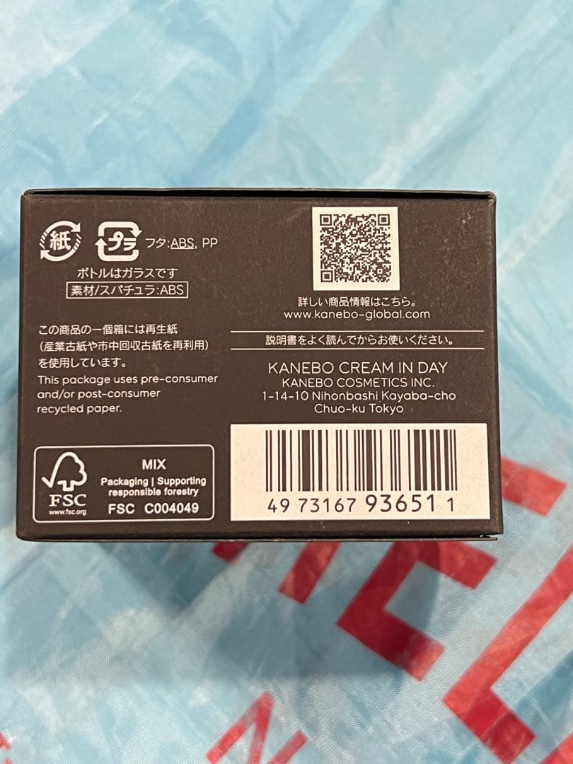 【新品•未開封】KANEBO CREAM IN DAY