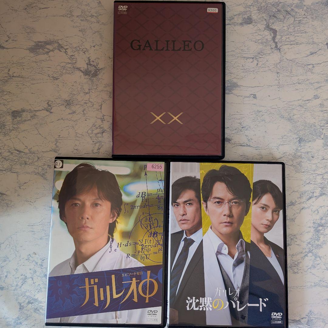 DVD　ガリレオ　1、2、スペシャル、劇場版 パレード　計14巻