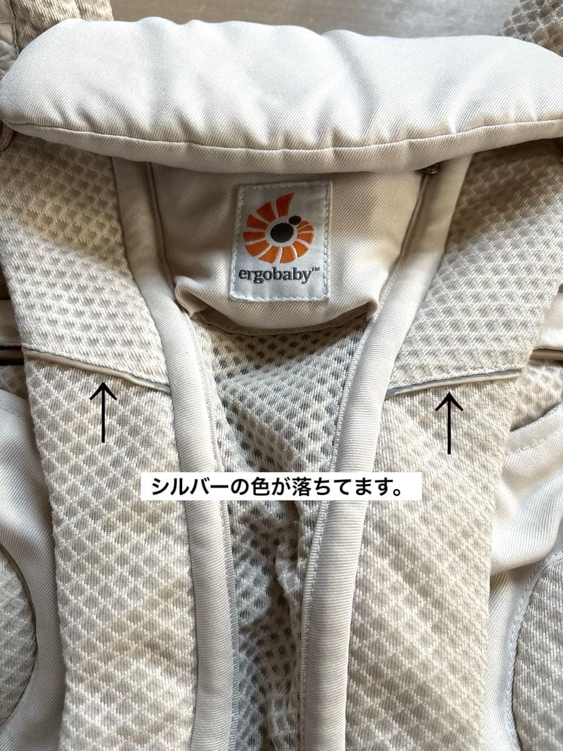 エルゴ　抱っこ紐　ナチュラルベージュ　OMNI Breeze