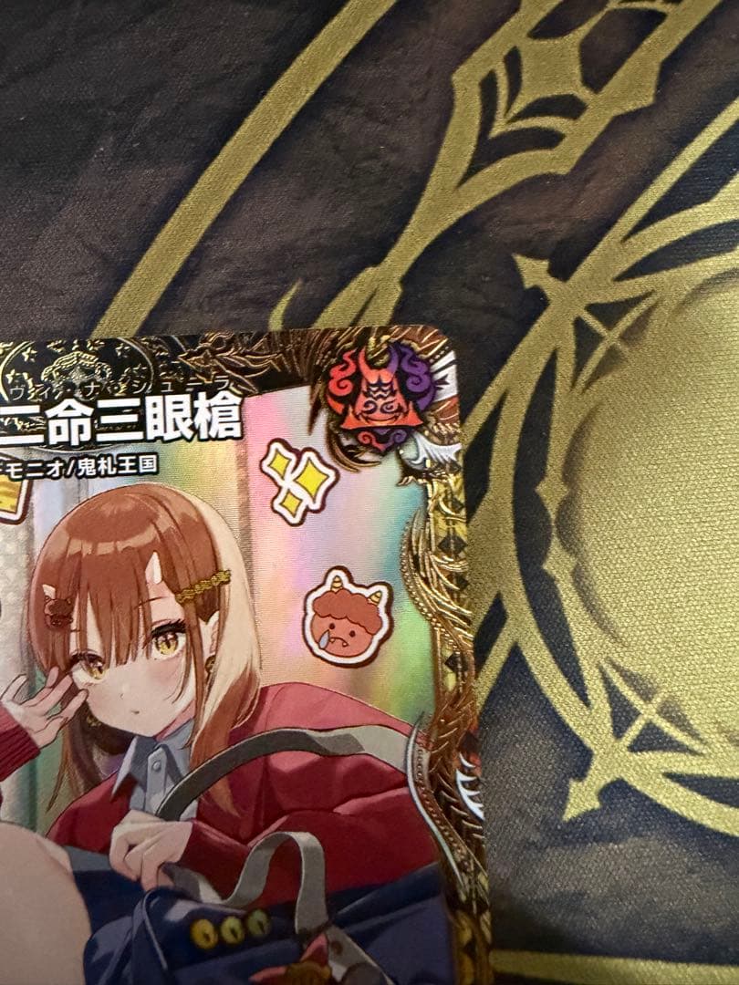 一王ニ命三眼槍　バラドヴィナシューラ　金トレジャー　1枚