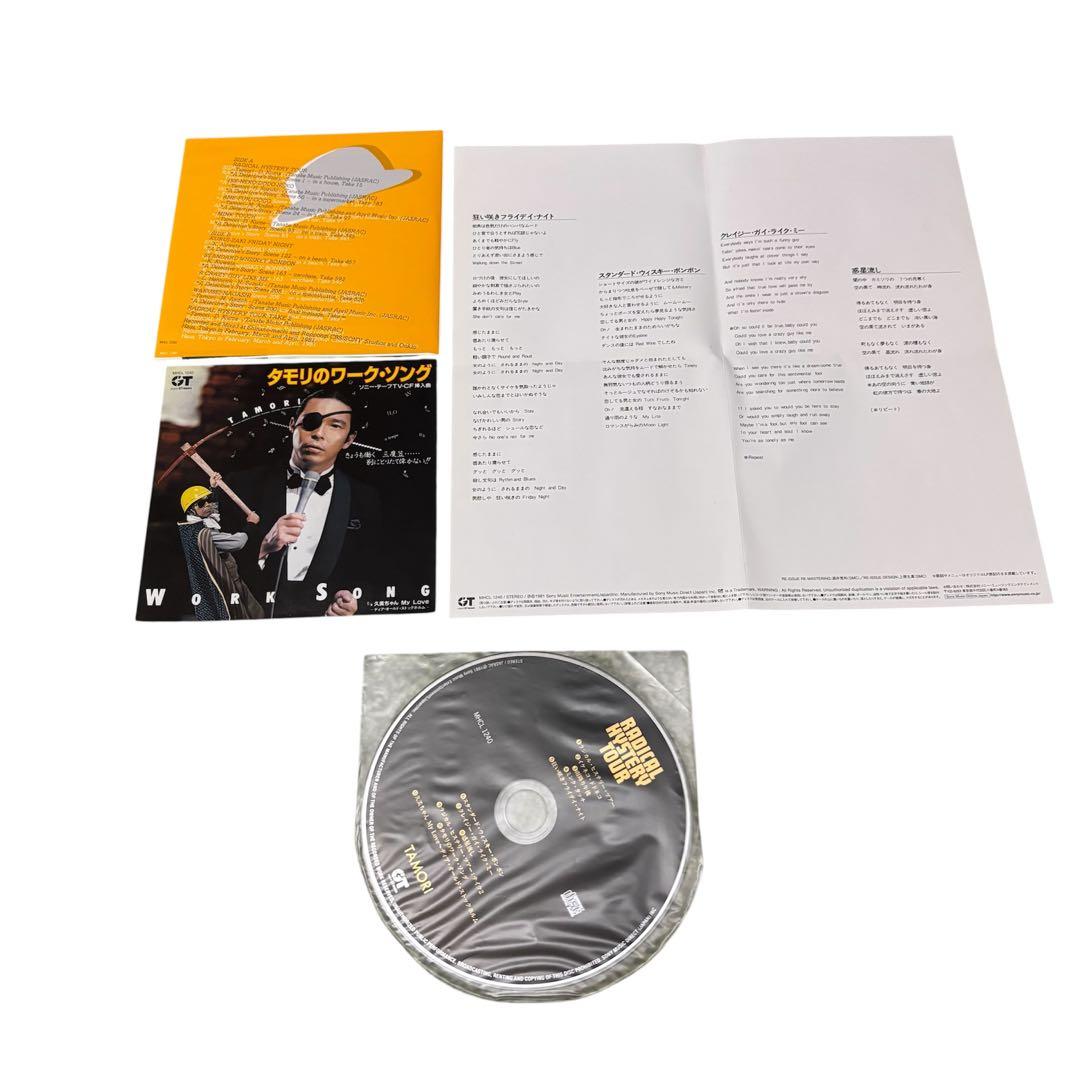 タモリ TAMORI CD 昭和 お笑い セット お買い得