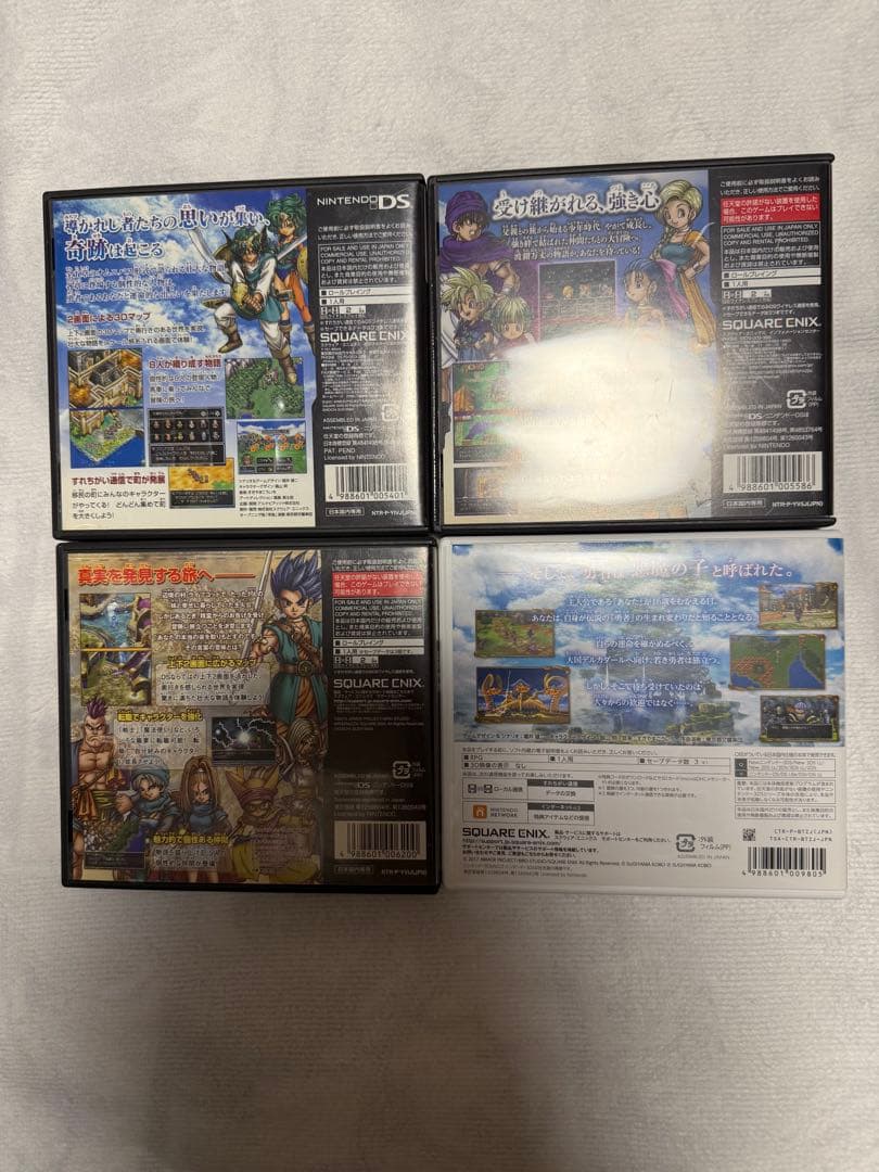 ドラゴンクエストシリーズ 4本セット