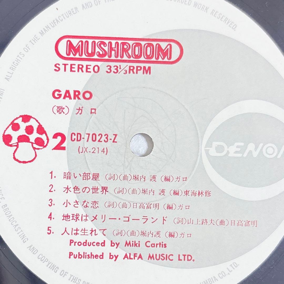⭐️レア⭐️ GARO レコード CD-7023-Z