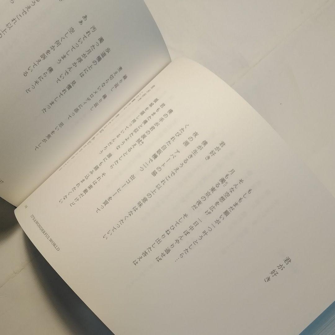 Mr.Children 全曲詩集「Your Song」愛蔵版