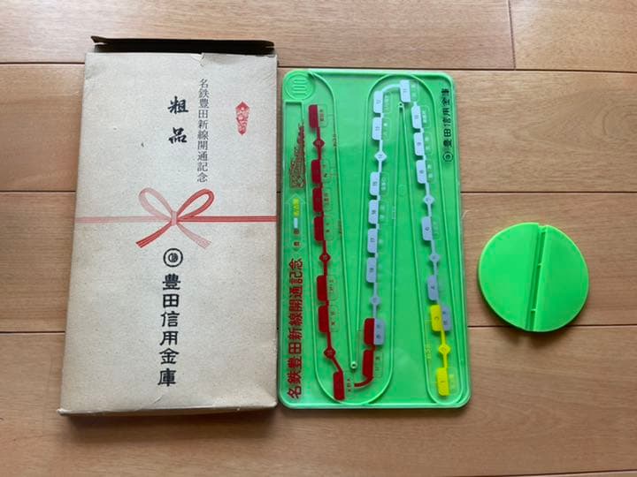 【レア品？】名鉄豊田新線開通記念 豊田信用金庫 貯金箱