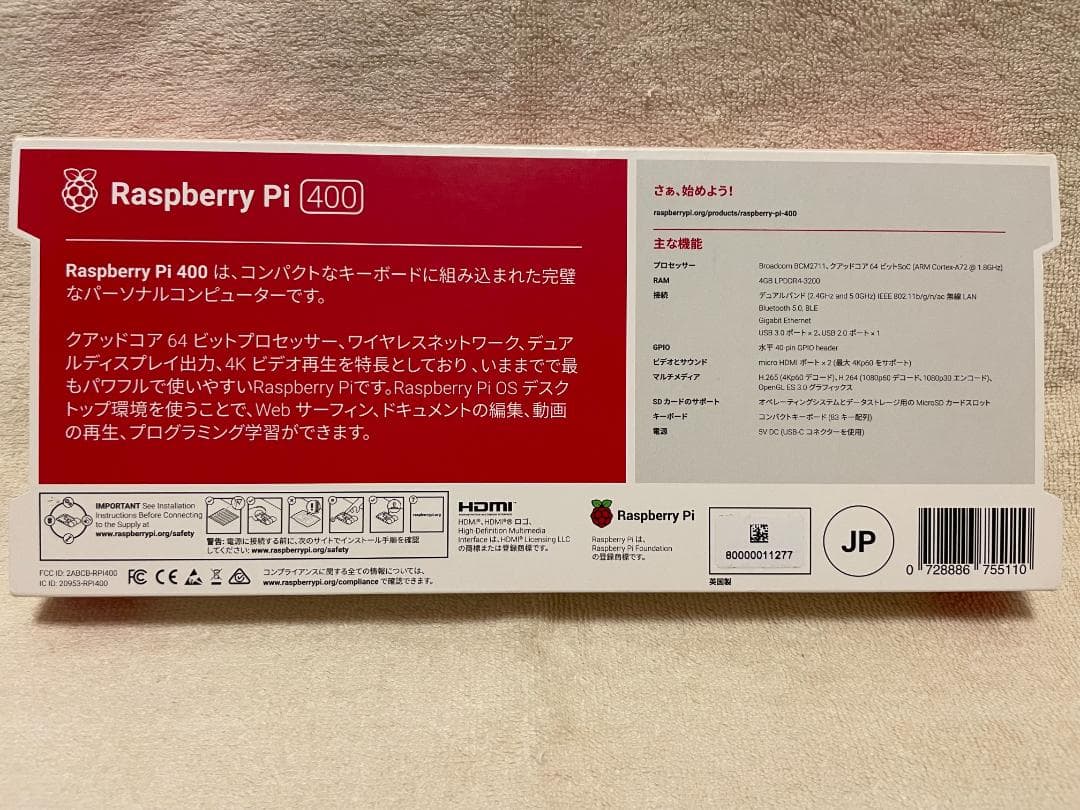 【Asifさん専用】未使用品 ラズベリーパイ Raspberry Pi 400