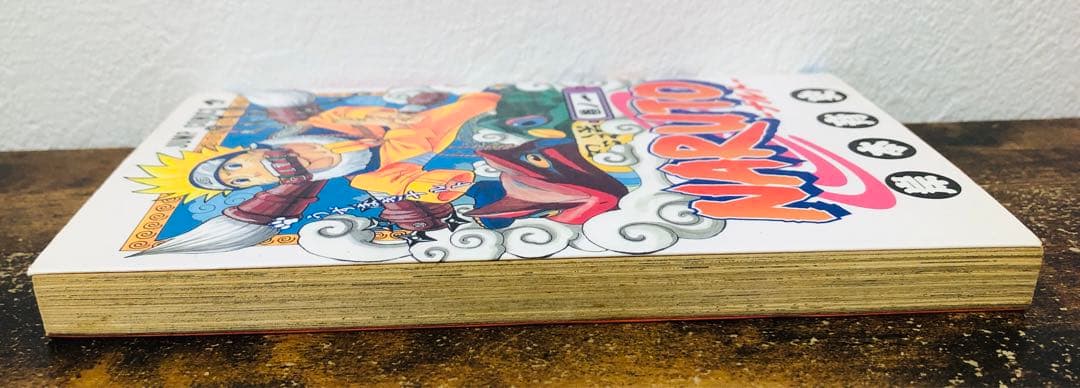 NARUTO 1巻 初版 岸本斉史