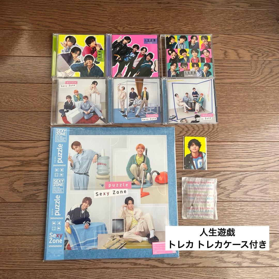 SexyZone timelesz CD 77枚セット