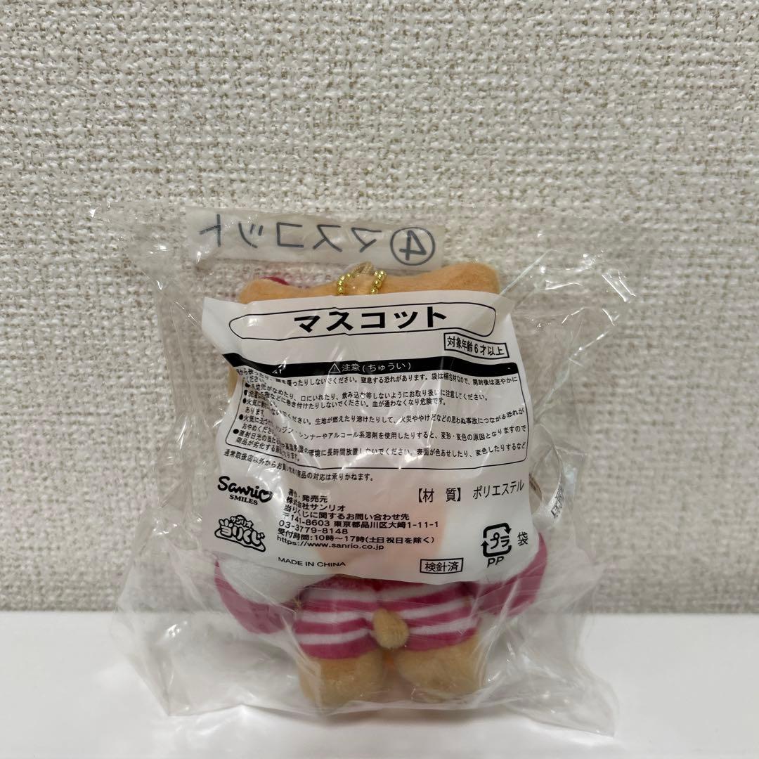 ハローキティ　セット売り　一番くじ