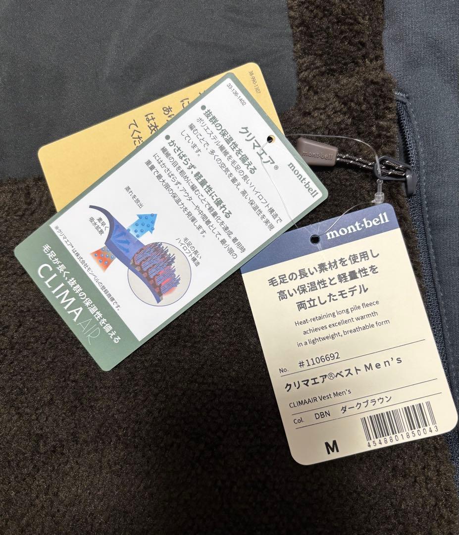 mont-bellモンベルクリマエア　新品　フリース　メンズM ダークブラウン