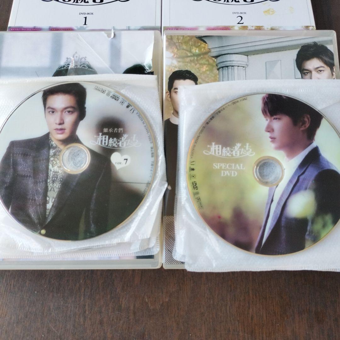 相続者たち DVDボックス 1 & 2