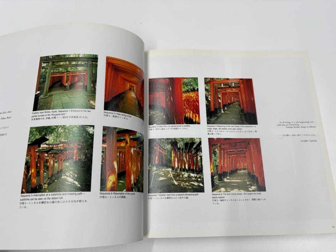 日本建築における光と影 a+u 1995年6月臨時増刊
