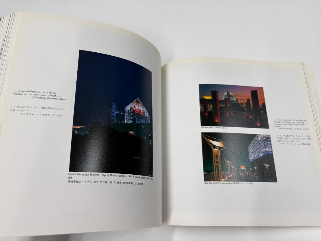 日本建築における光と影 a+u 1995年6月臨時増刊