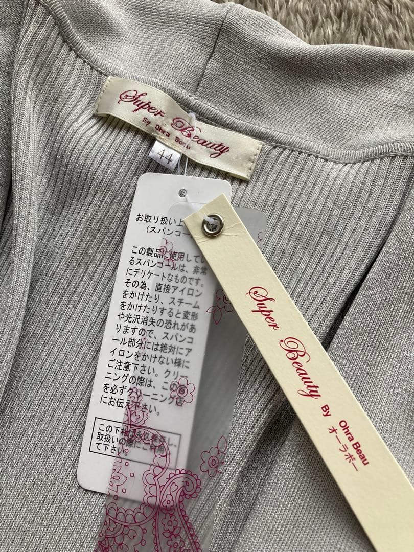 未使用 スーパービューティー XL カーディガン ビジュー