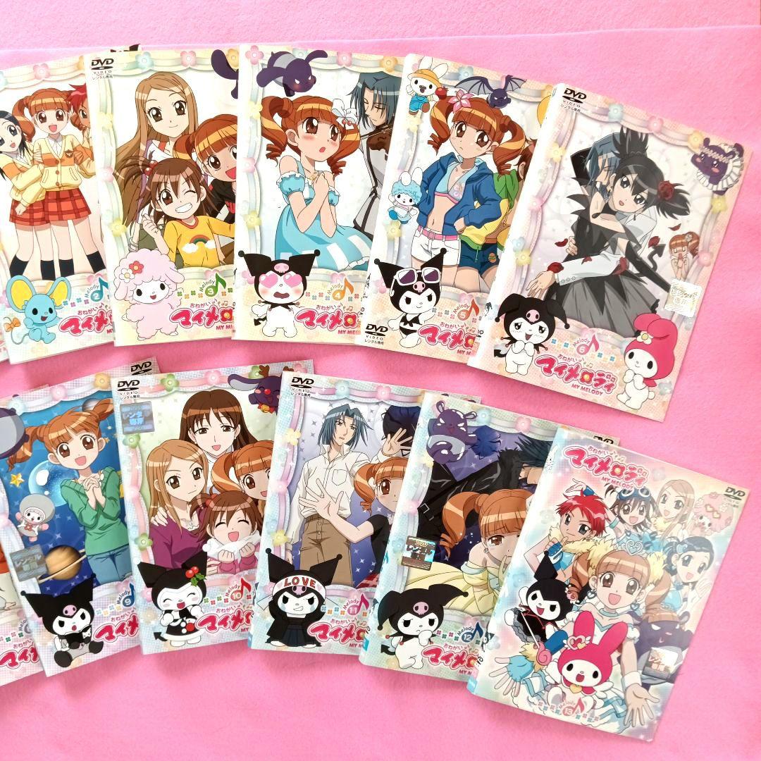 おねがい♪ マイメロディ DVD 全13巻セット