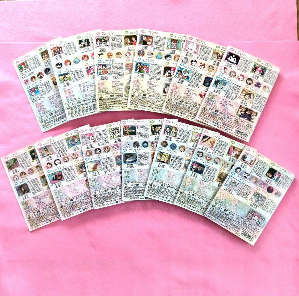 おねがい♪ マイメロディ DVD 全13巻セット