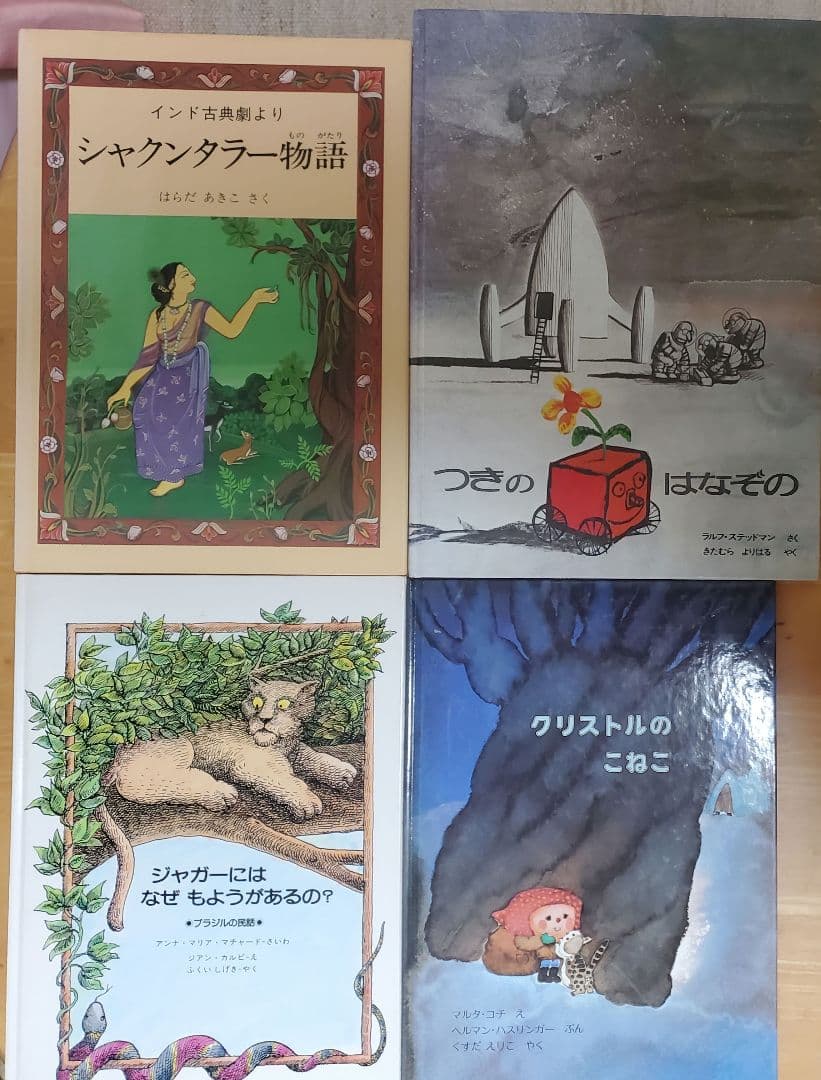 ほるぷ出版　絵本36冊セット