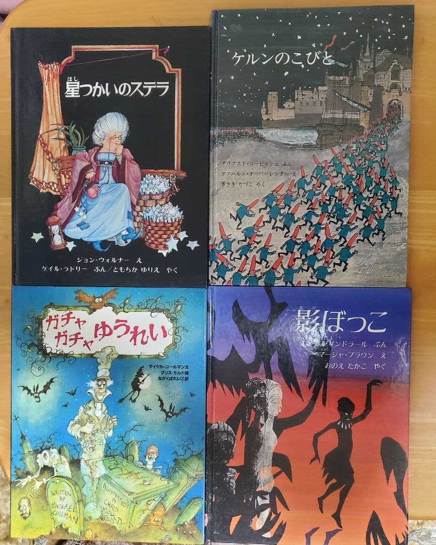 ほるぷ出版　絵本36冊セット