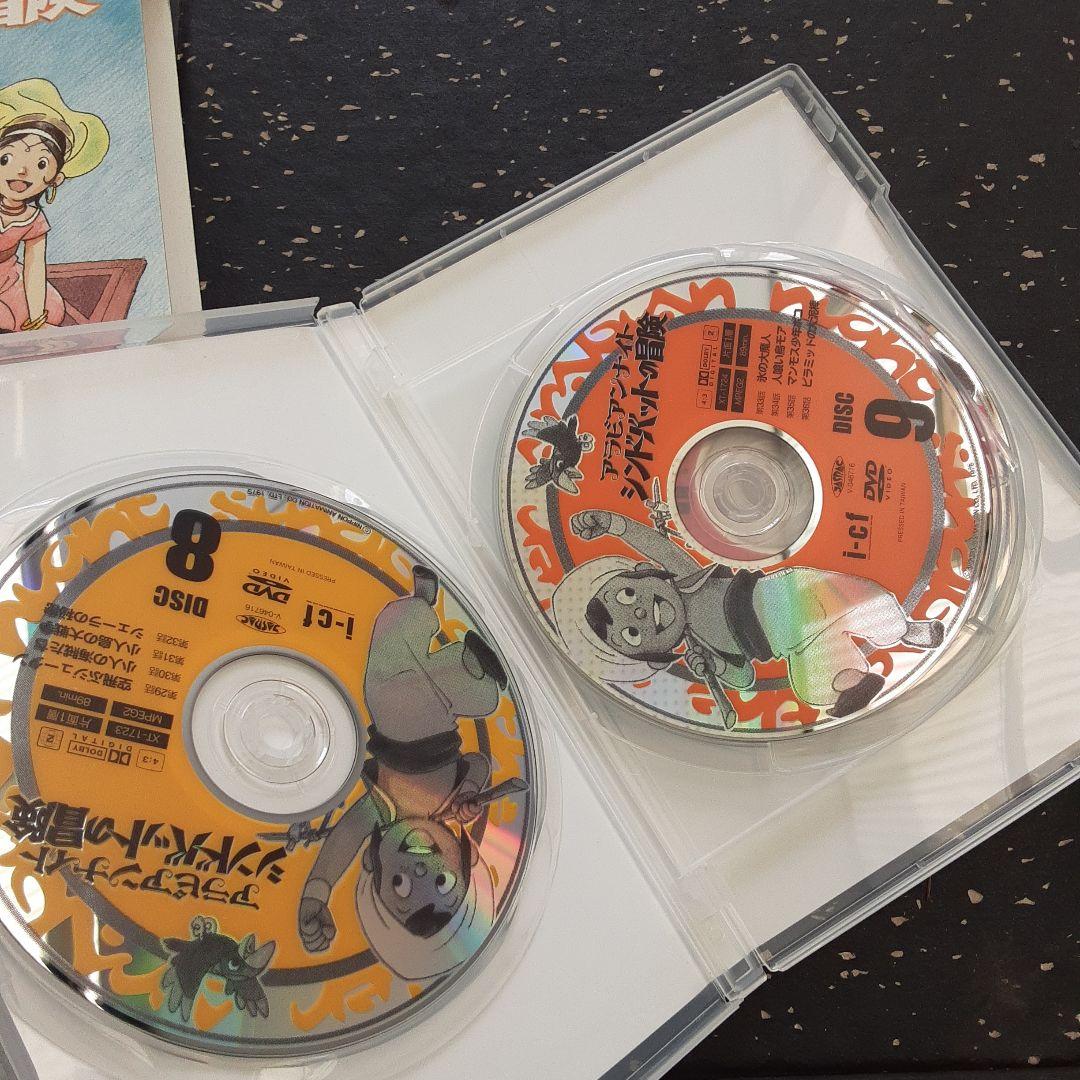 アラビアンナイト シンドバットの冒険 DVD-BOX 2　29～52話