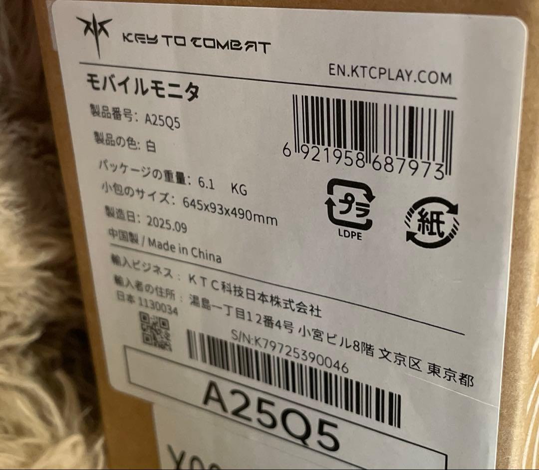 KTC MegPad 24.5インチ タブレット A25Q5