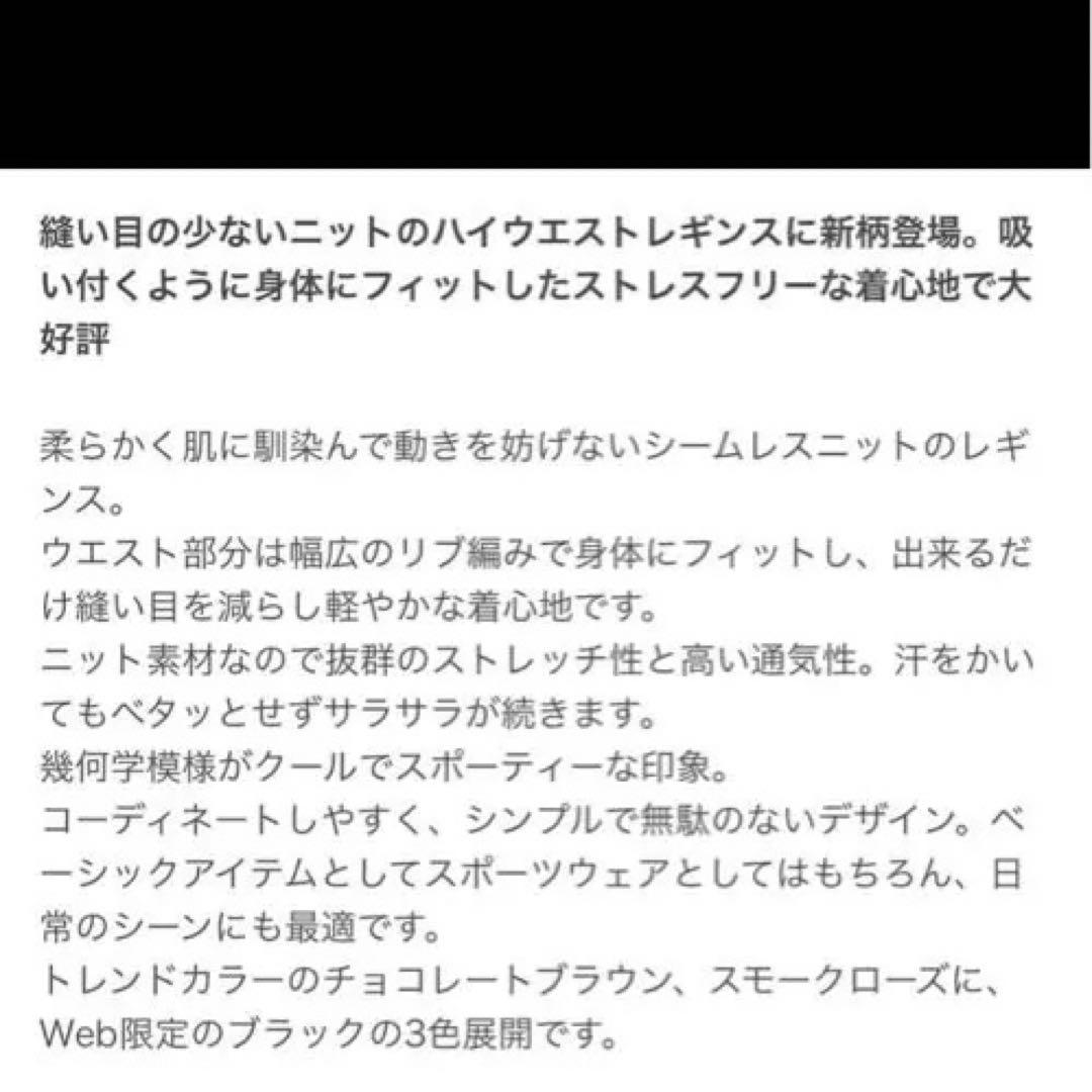 SUKALA ジオメトリックアクティブレギンス ブラック