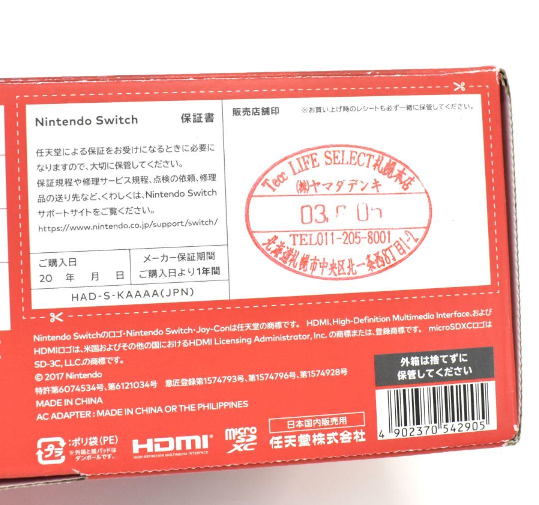 【新品未使用品！箱付！】Nintendo Switch本体 2021年モデル