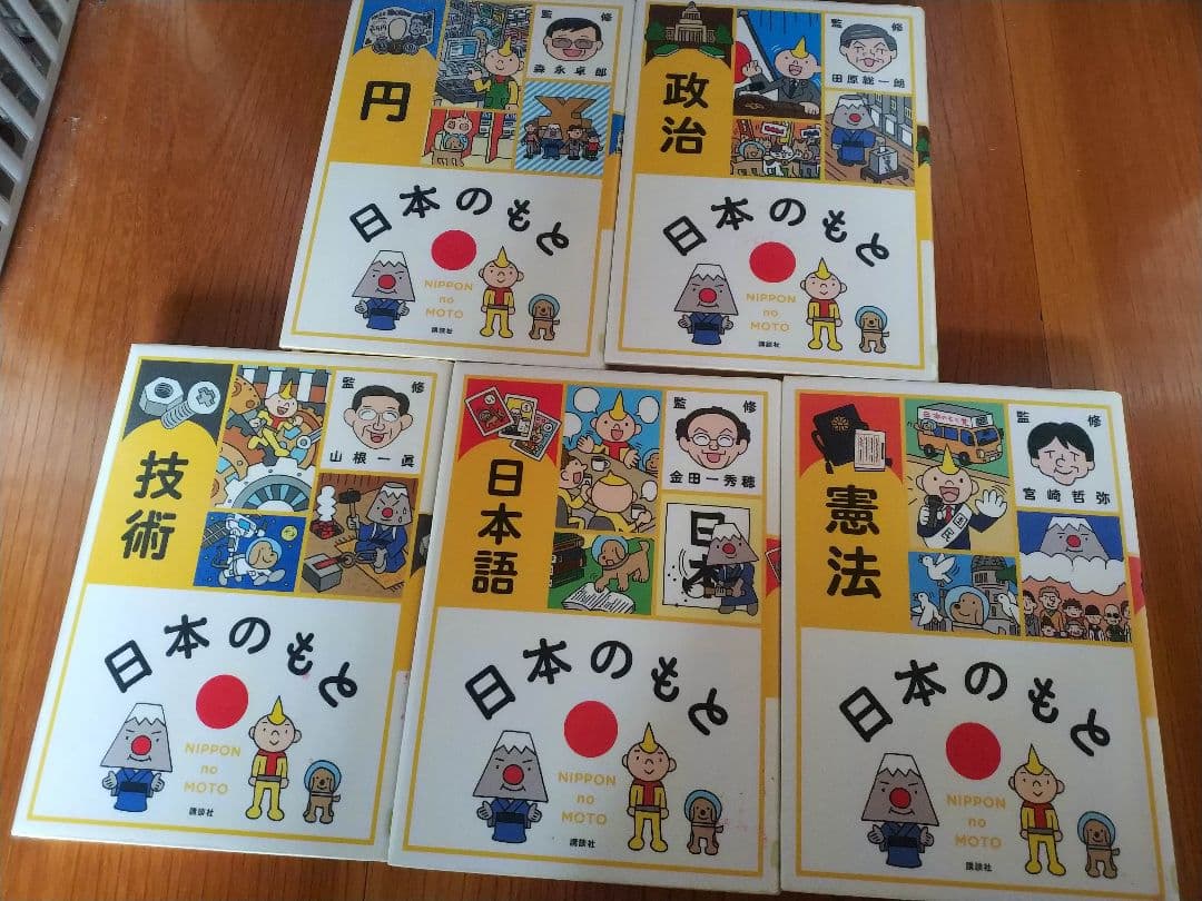 日本のもと　全10巻揃い★社会科の学習にも