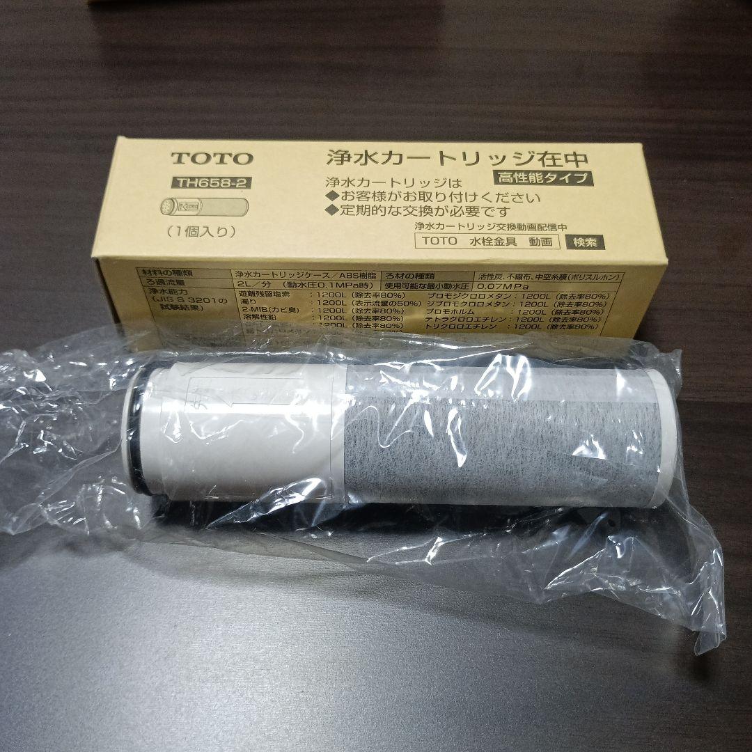 TOTO TH658-2 浄水器カートリッジ 高性能タイプ 2本セット