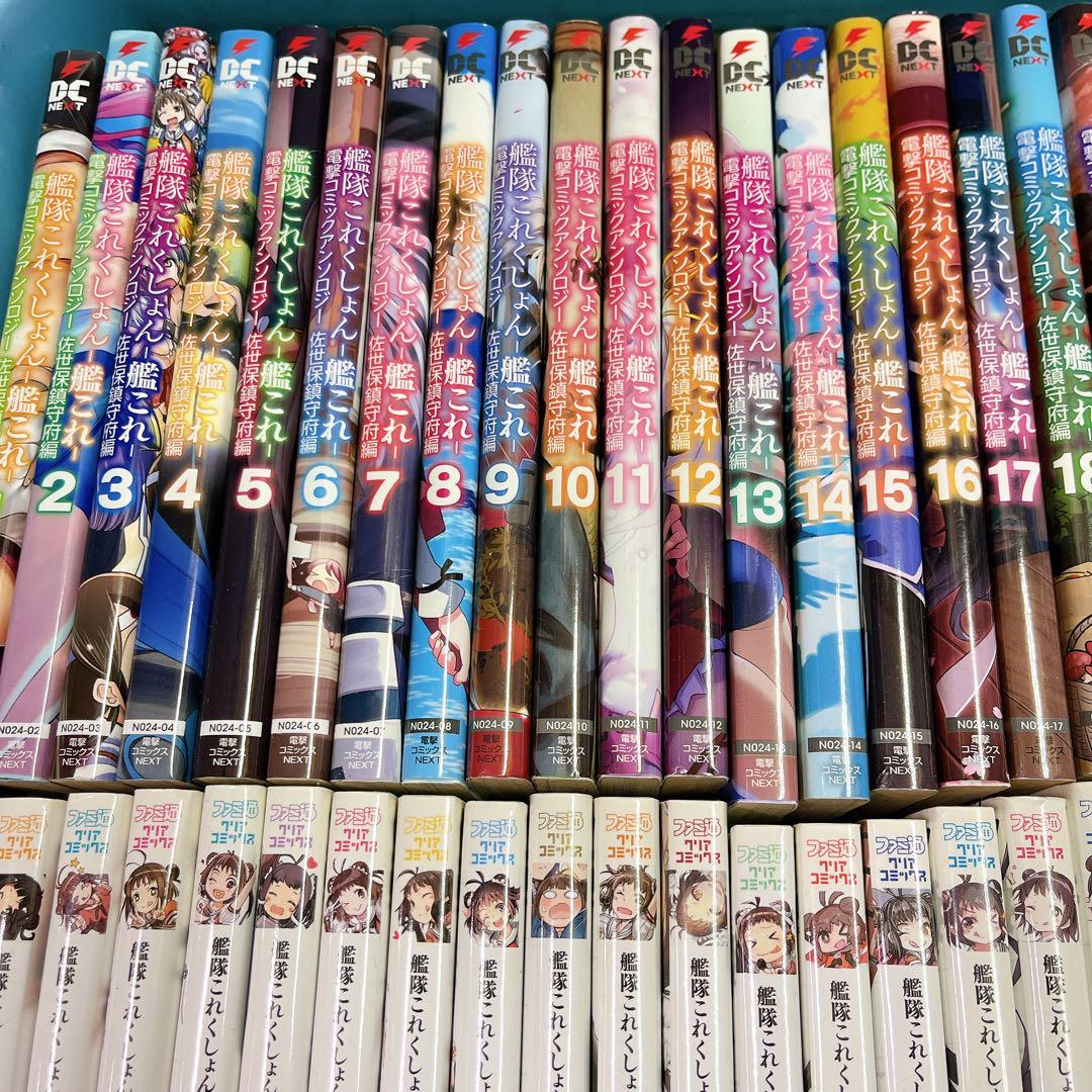 艦隊これくしょん 艦これ コミックアラカルト アンソロジー 大量 まとめ売り
