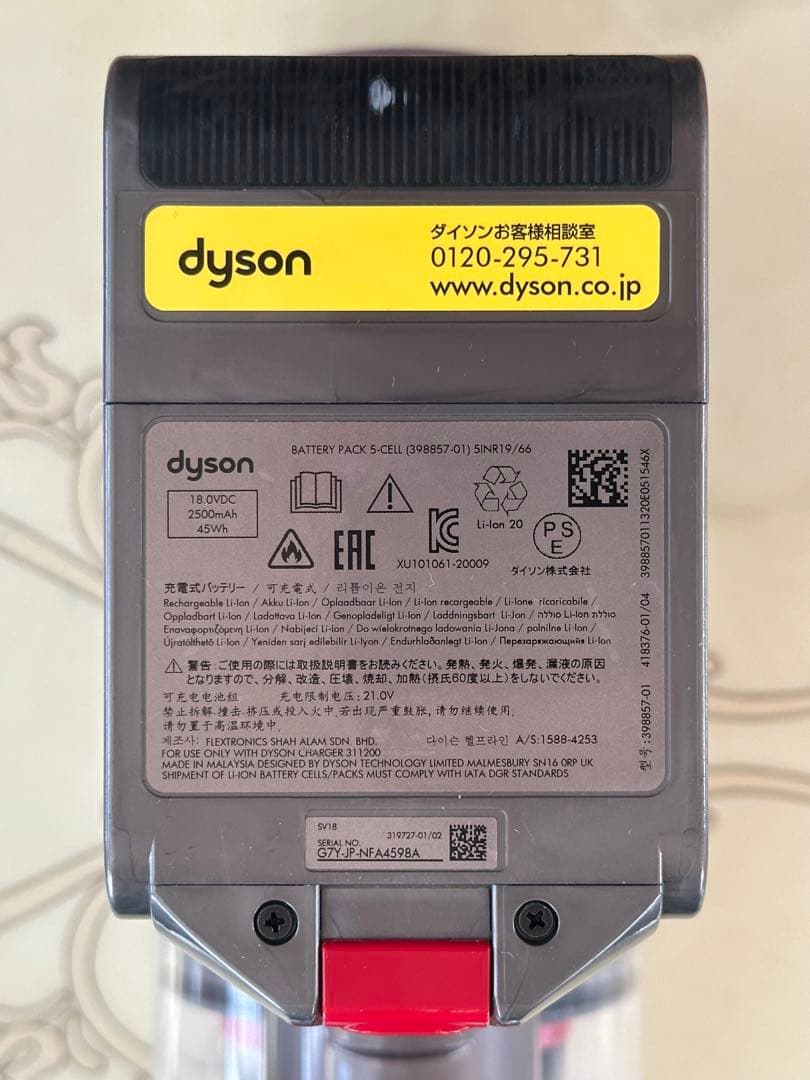 dyson デジタルスリム　SV18 コードレス掃除機　匿名配送