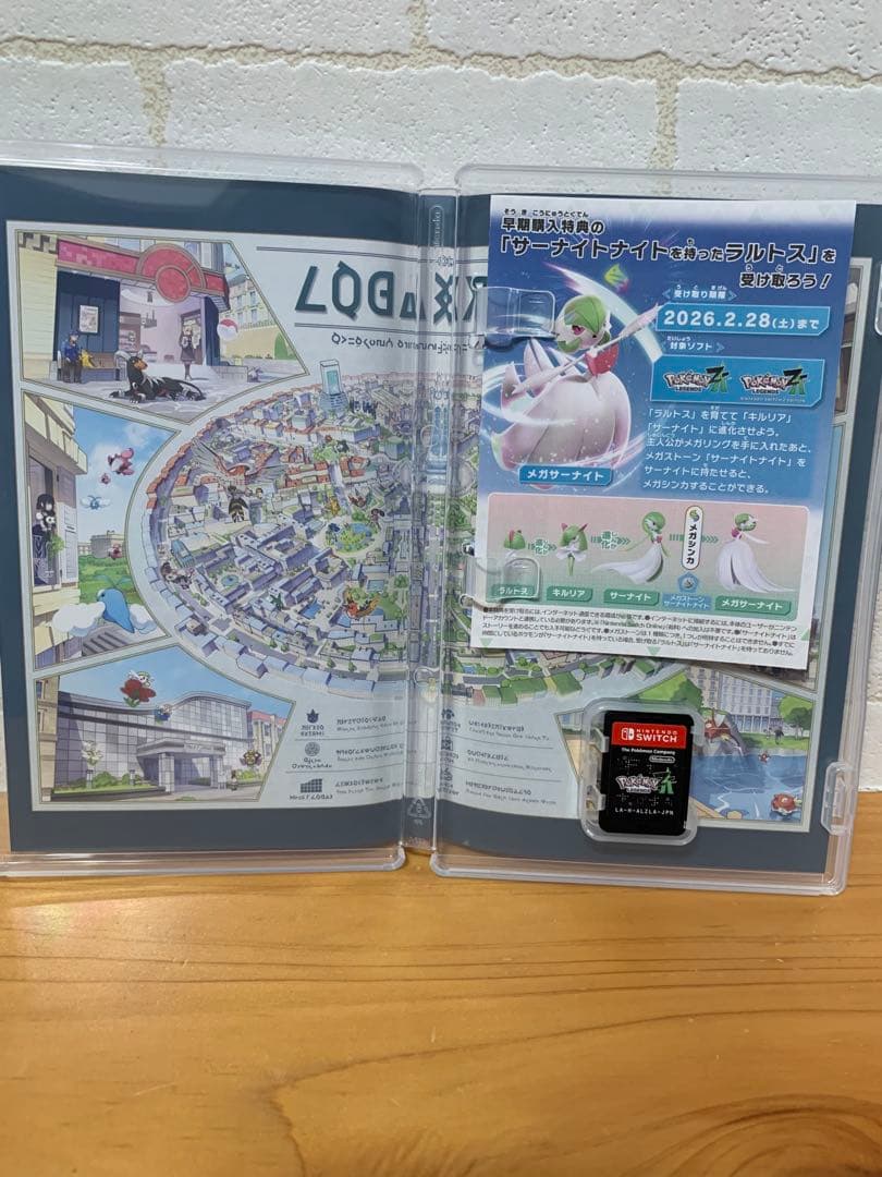 ポケモン レジェンズ Z-A Nintendo Switch