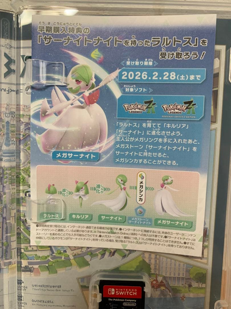 ポケモン レジェンズ Z-A Nintendo Switch