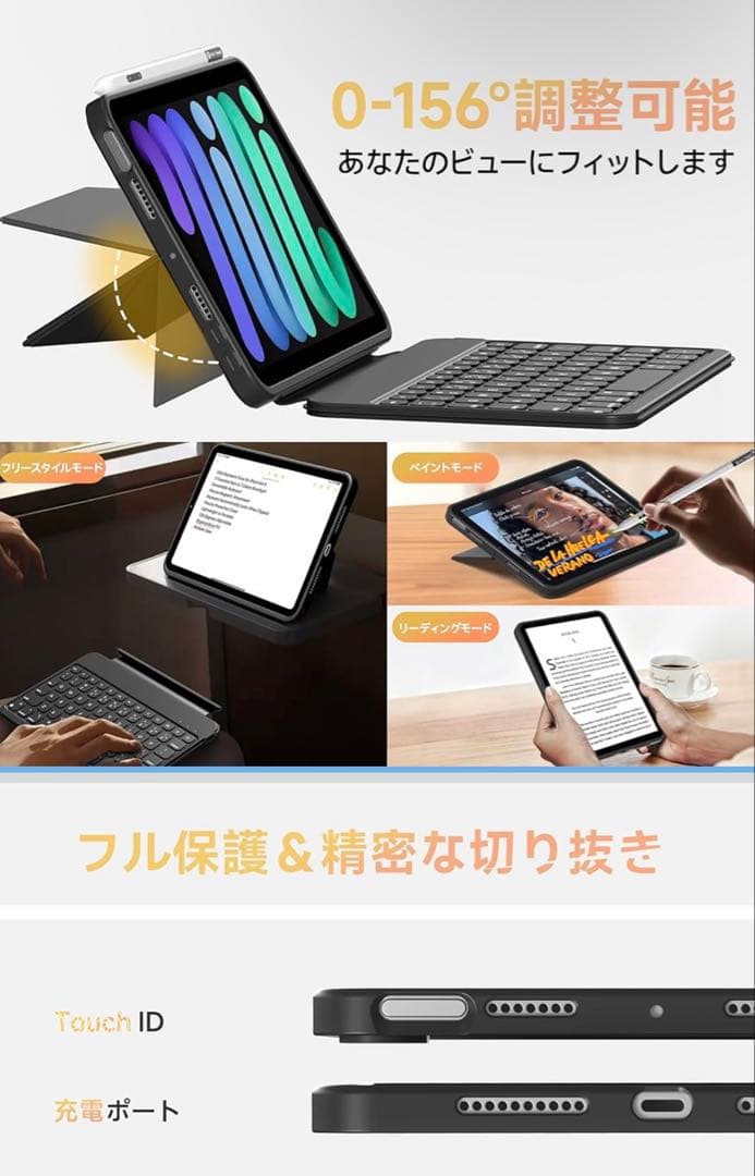 HOU 対応 iPad mini 6/7（A17 Pro）キーボード