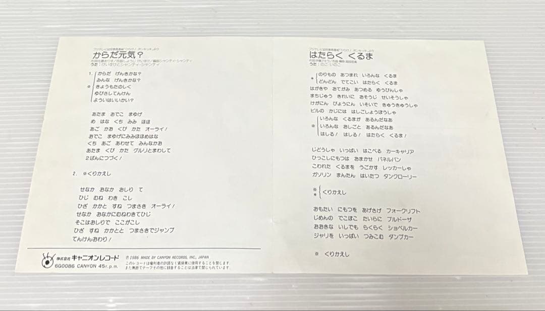 しょうじけいすけ（Jah K.S.K） – からだ元気? / 和モノ・和レゲエ