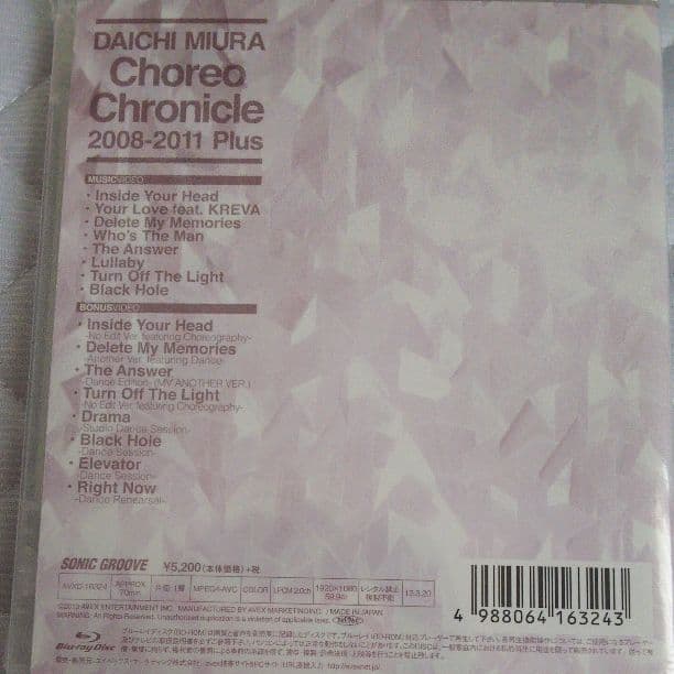 新品 三浦大知 Choreo Chronicle 2008-2015 Plus
