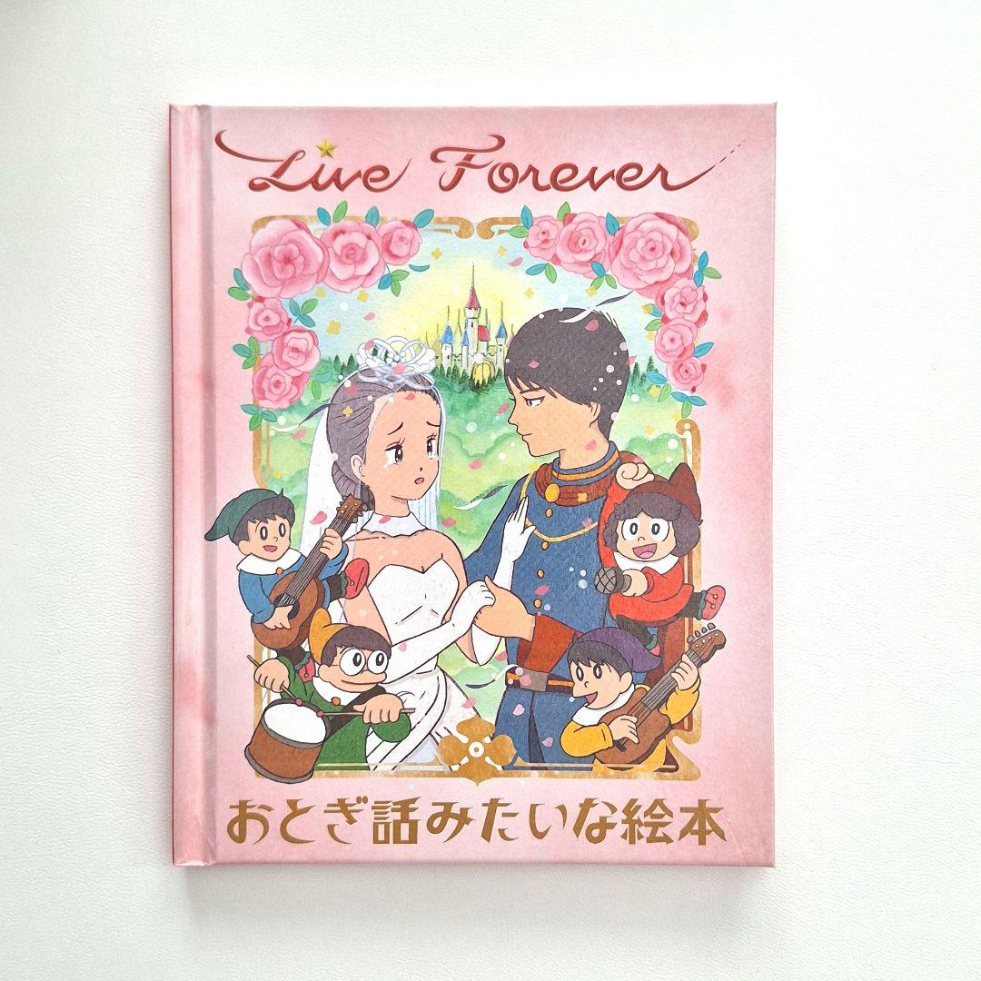 【レア】おとぎ話みたい / Blu-ray&イベント限定冊子