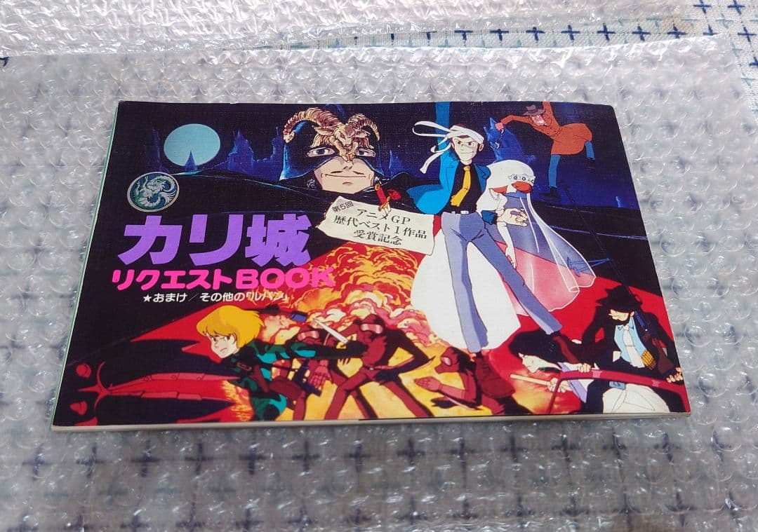 【入手困難】ルパン三世 カリオストロの城【コレクター向け】