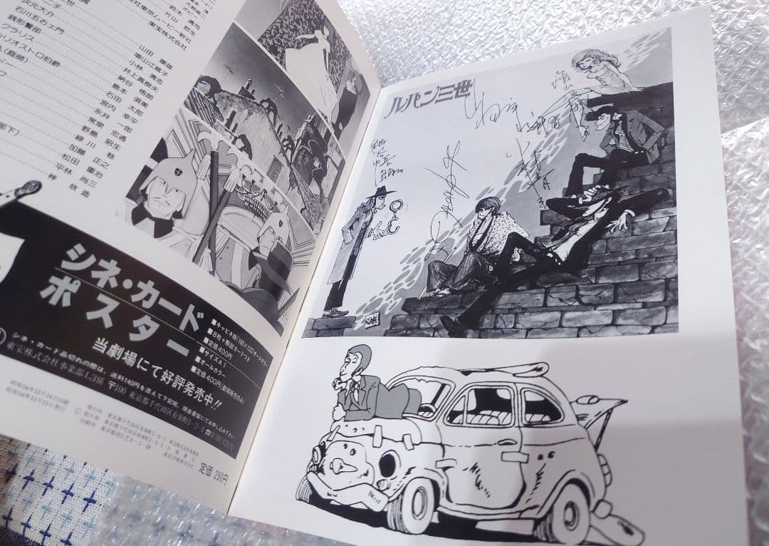 【入手困難】ルパン三世 カリオストロの城【コレクター向け】