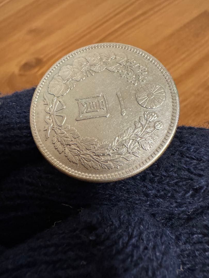 ★本物保証★　新一円銀貨　小型　明治39年　特年　希少　1円　一圓