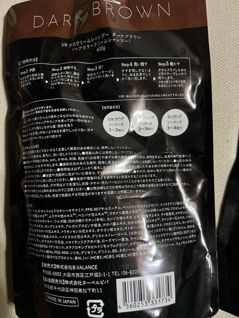 【新品】バランローズ　KUROクリームシャンプー　ダークブラウン400ｇ✖️3個