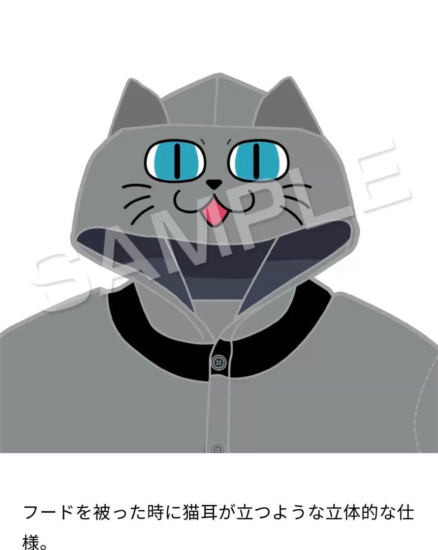 未着用　DGS にゃーさん着ぐるみ ルームウェア