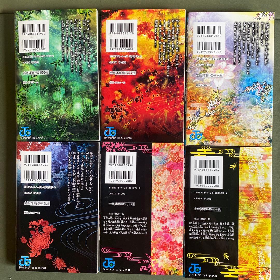鬼滅の刃　全巻　全23巻　セット