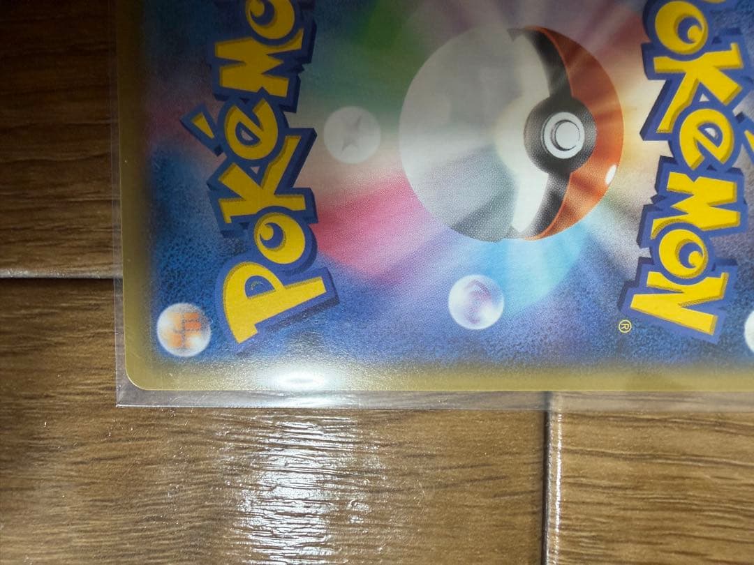 ポケモンカード アセロラの予感 SR