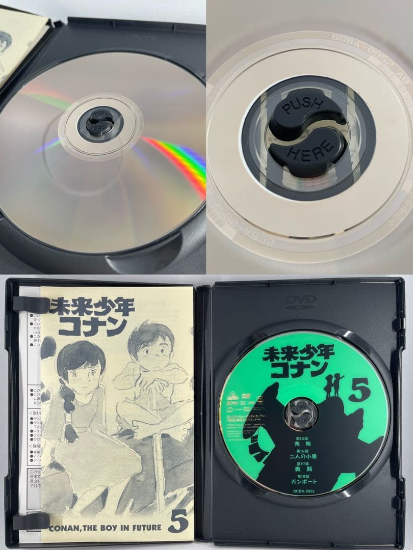 未来少年コナン １ 〜７ 全作 DVD 【 宮崎駿 】