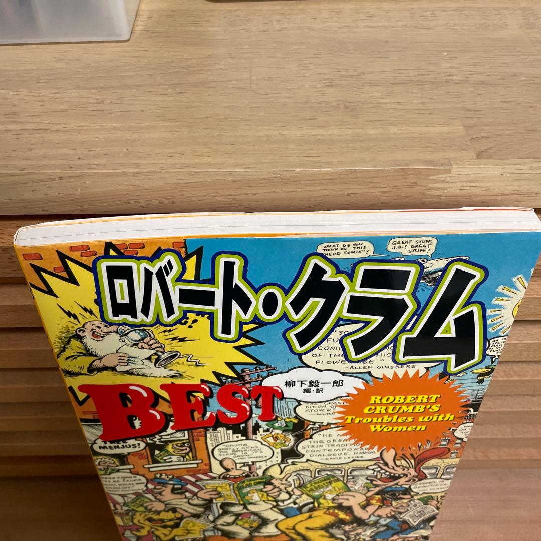 ロバート・クラムbest