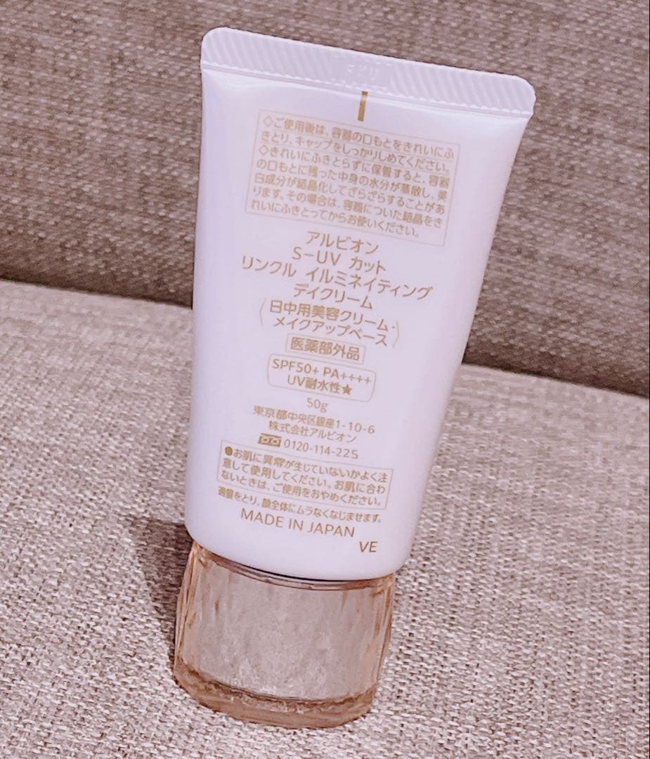 ALBION アルビオン リンクル イルミネイティング デイクリーム