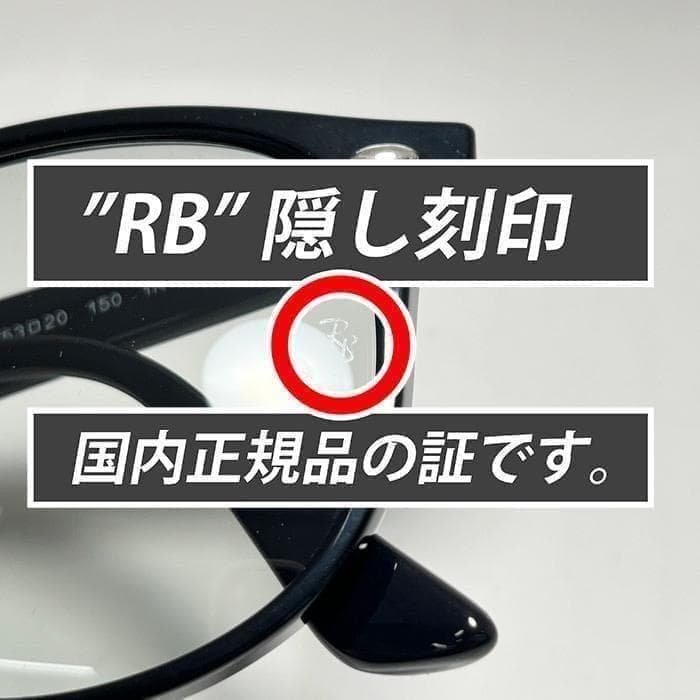 レイバン迅速対応　【新品安心正規品】 RB4259F-60187 サングラス